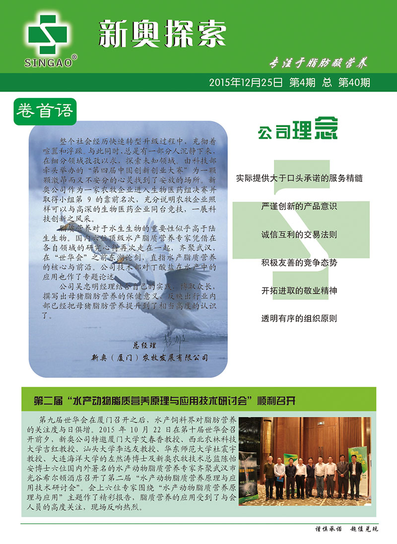 ＂新澳精准正版资料免费＂的：社会承担实践战略_付费版8.95