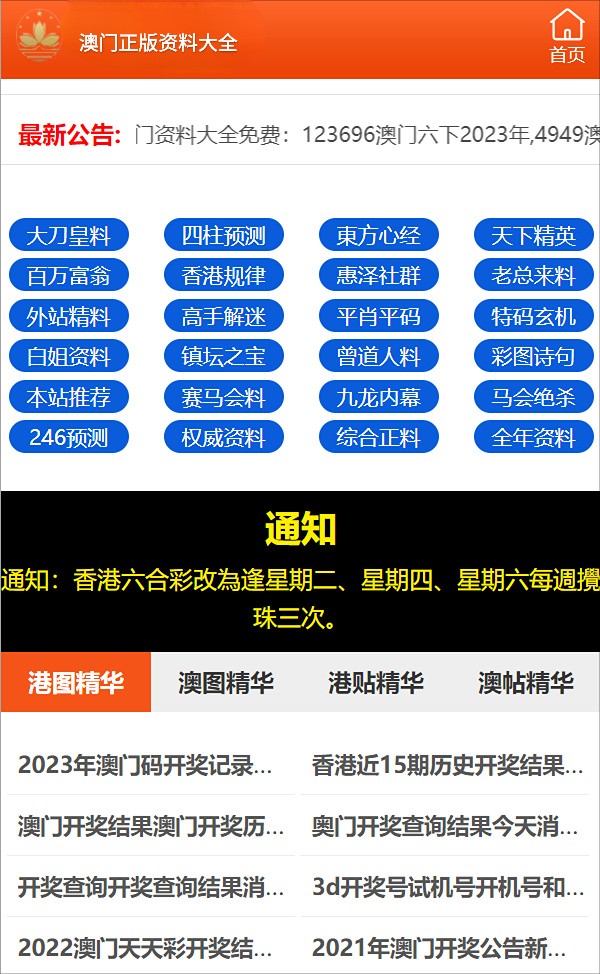＂新澳门资料免费长期公开,2024＂的：深入探讨方案策略_贴心版2.41