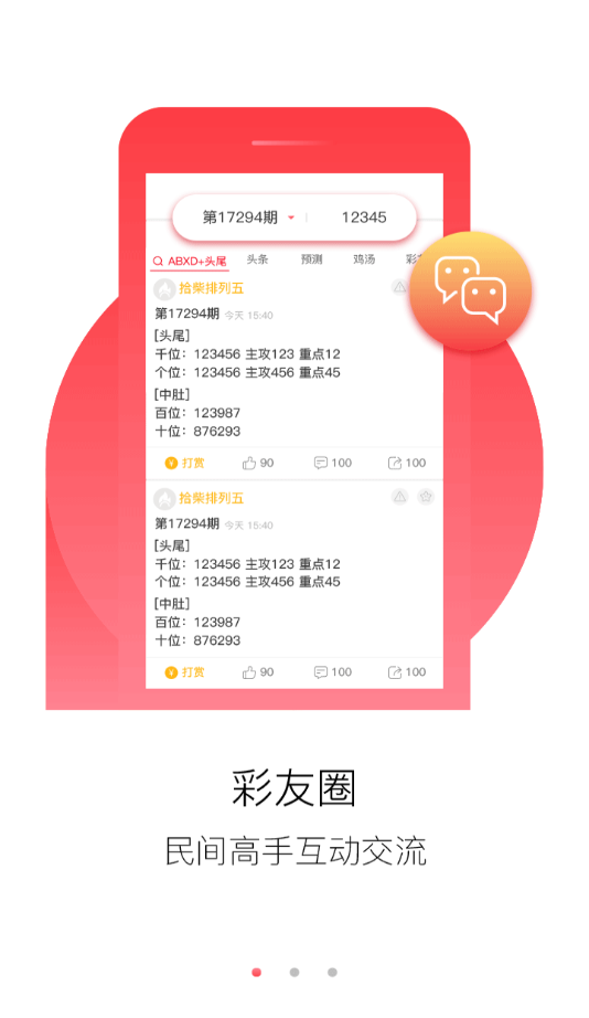 ＂澳门正版资料大全免费歇后语＂的：仿真方案实施_儿童版7.91