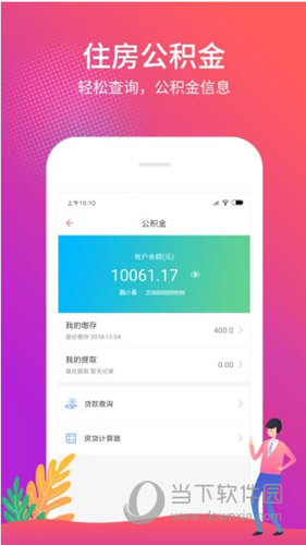 ＂管家婆一票一码100正确济南＂的：快速解答方案实践_旅行版5.44