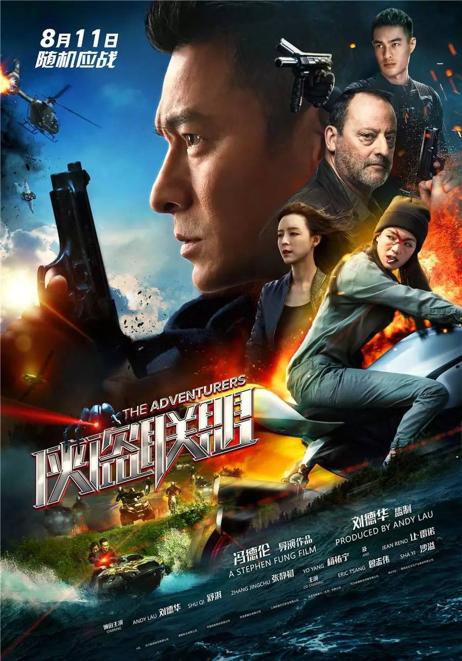 科技魅力与未来观影新纪元，重磅首发电影盛宴，8月8日震撼来袭！