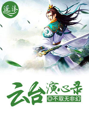 文学与期待的探讨，席幕清冷章节更新