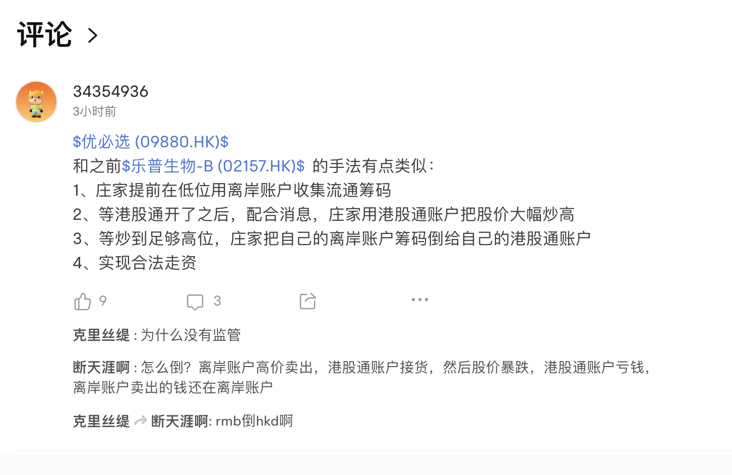 白小姐449999精准一句诗,专业解读评估_商务版70.313