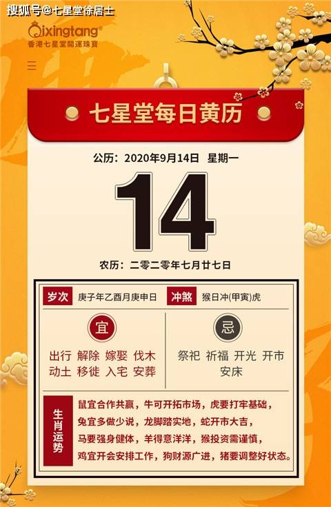 ＂新澳好彩天天免费资料＂的：精准解答方案详解_悬浮版7.66