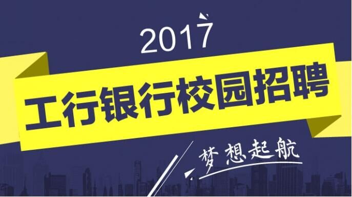 重磅推荐，揭秘河南银行招聘信息大揭秘