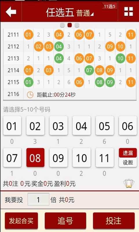 ＂2024澳门六开彩免费精准大全＂的：BBS应用_简易版5.40