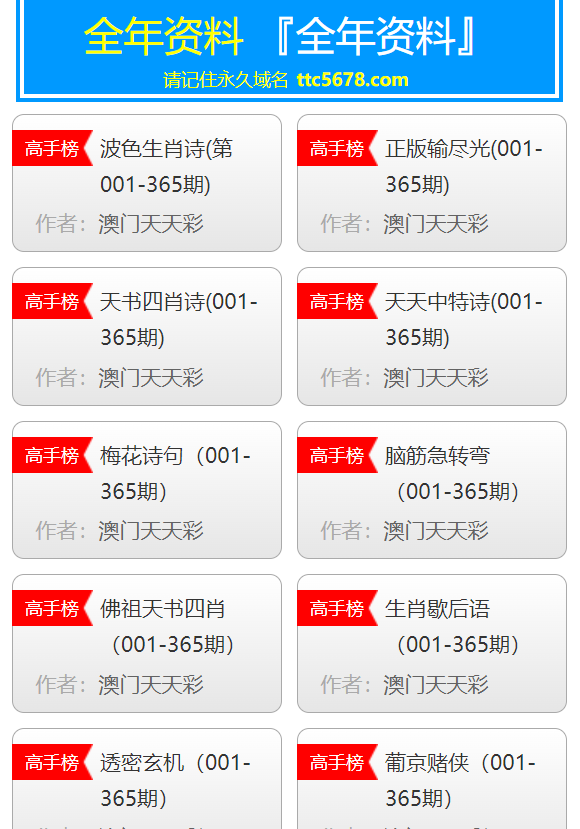 ＂新澳天天开奖资料大全最新53＂的：深入探讨方案策略_智巧版9.41