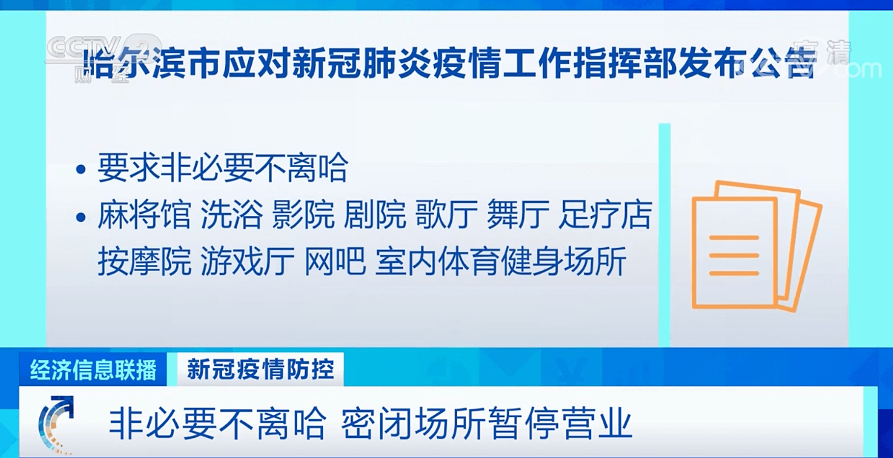 ＂澳门一一码一特一中准选今晚＂的：精准数据评估_商务版9.78