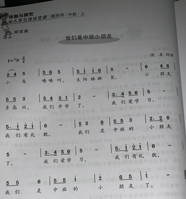中班歌唱比赛曲目精选大揭秘✨
