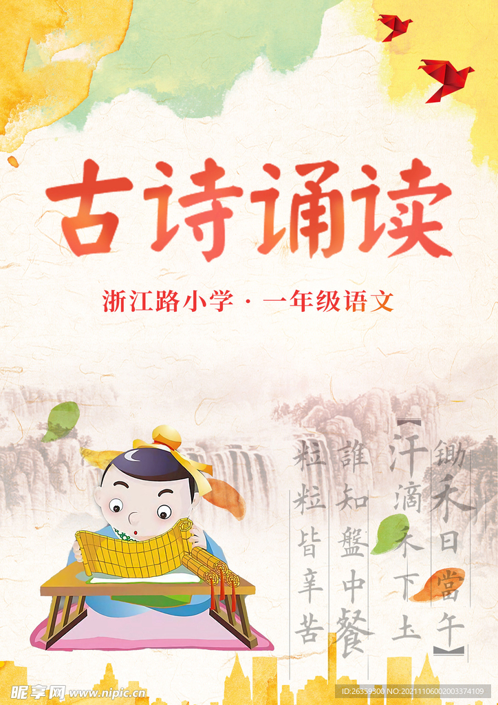电力施工 第116页