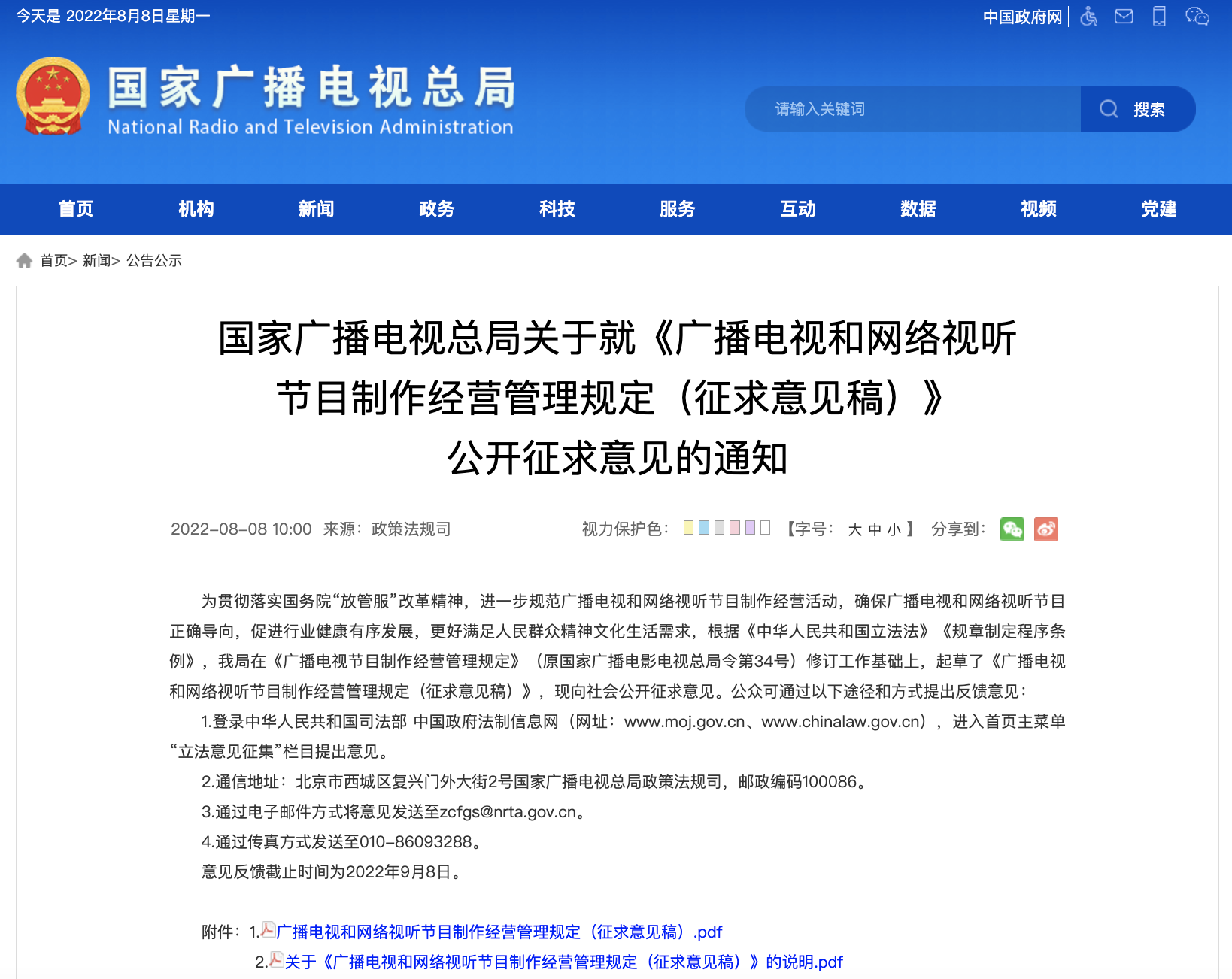 广电总局最新规定,广电总局最新规定，重塑视听娱乐行业的规范与未来