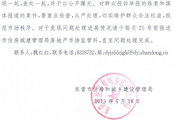 广饶中南世纪城最新动态揭秘，最新进展与资讯更新