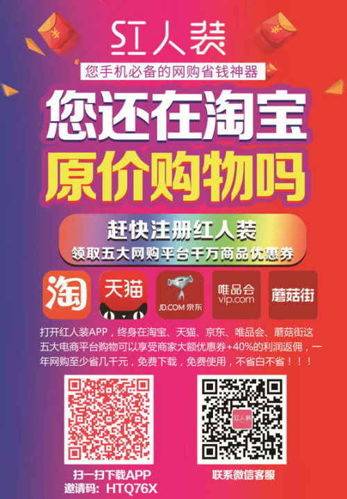 红人装上市后十万店主，新型电商时代的机遇与挑战探索