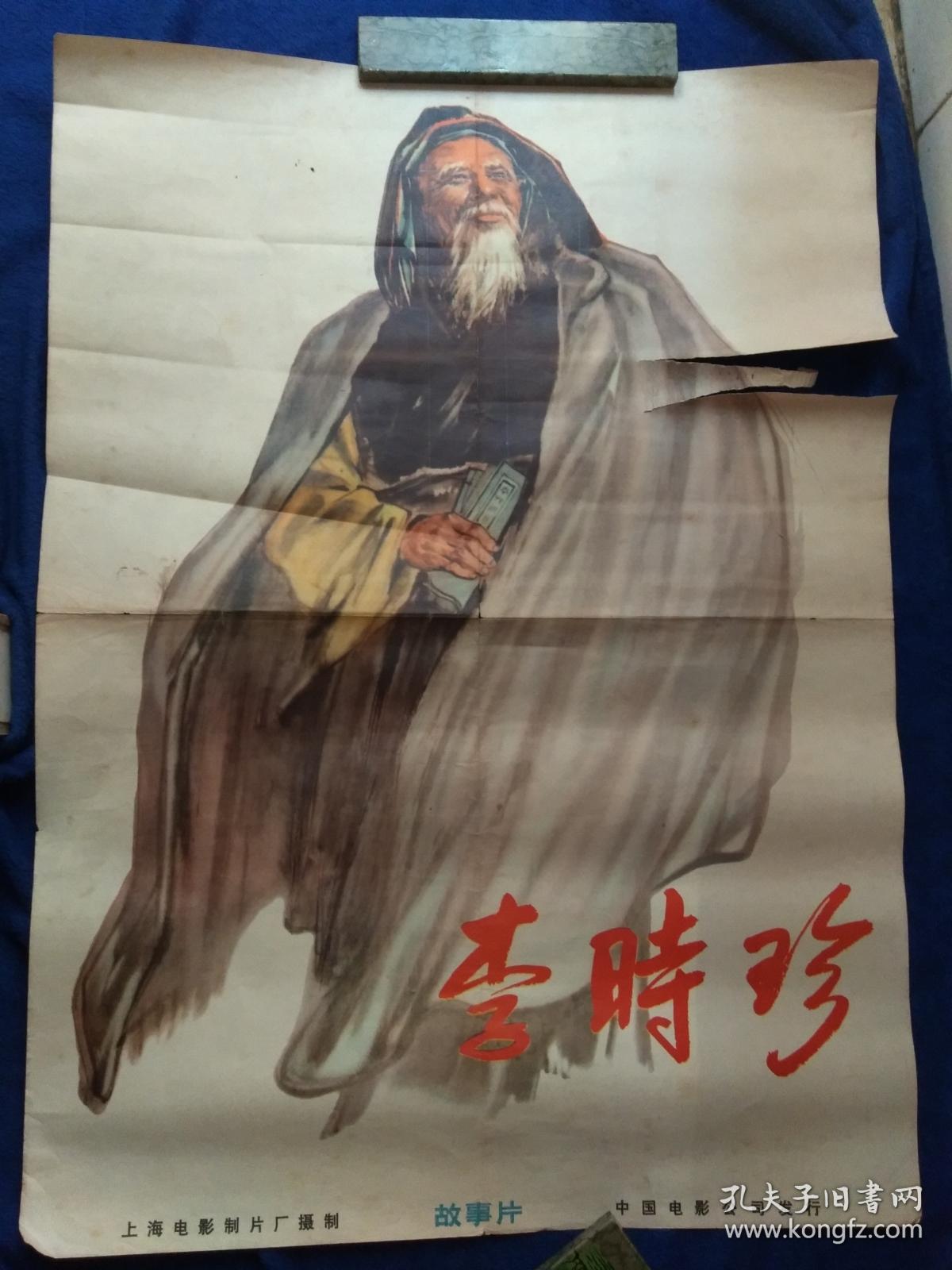 李时珍电影，跨越时空的传奇之作，再现医药传奇人生
