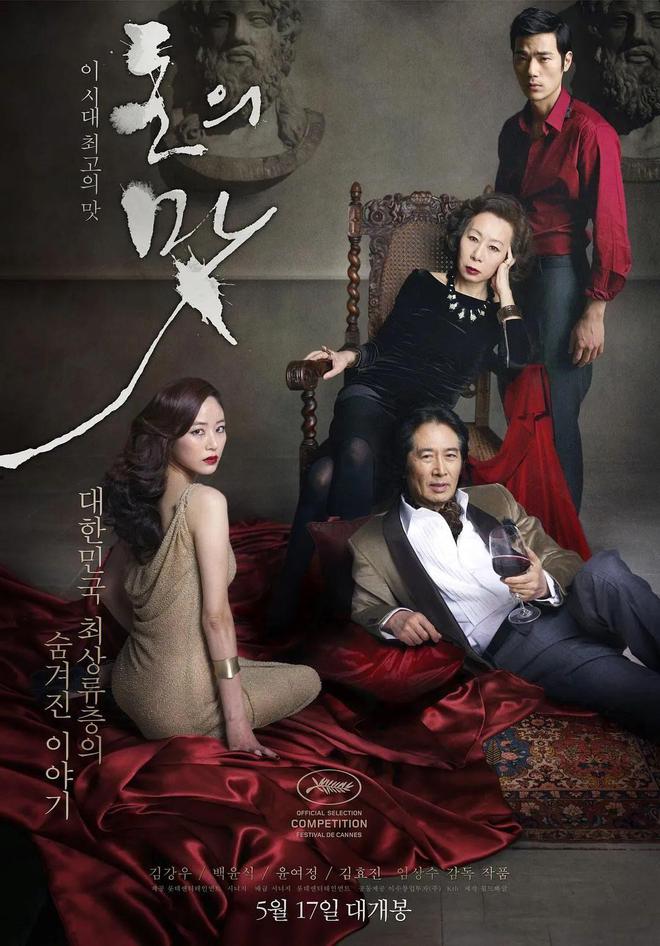 韩国电影美人在线，深度探讨与涉黄问题的审视