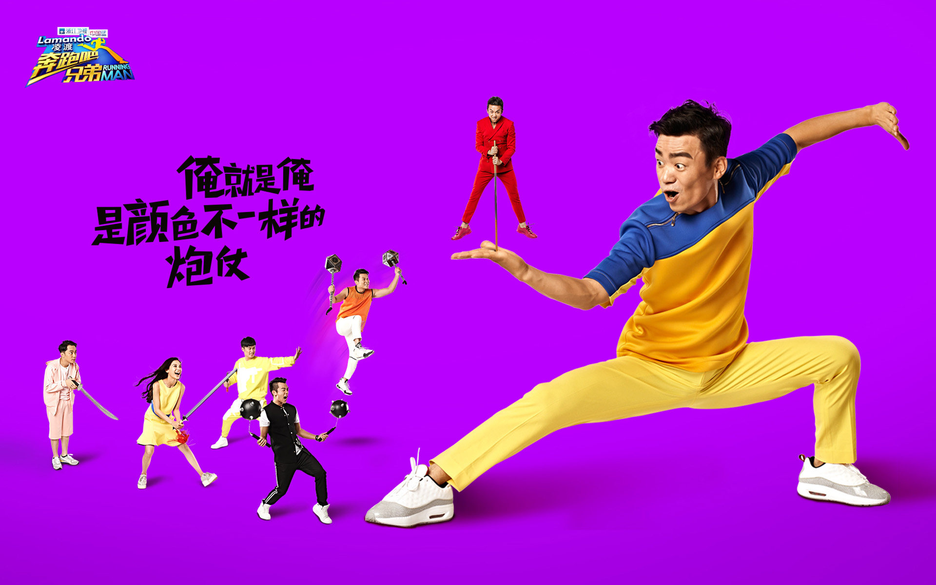 奔跑吧兄弟最新赛季深度解析与观点阐述，奔跑不止，情感与竞技的碰撞！