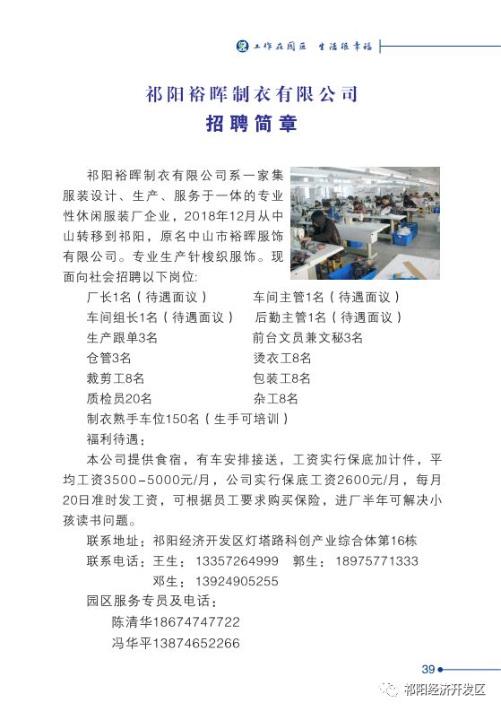 阳城招聘最新信息与家的温馨故事，阳光下的求职奇遇