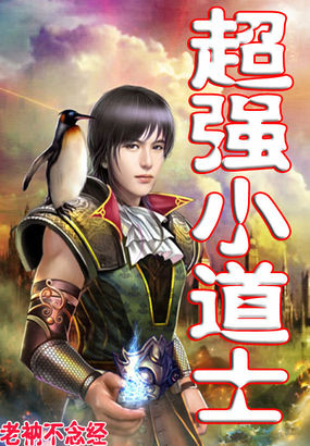神秘力量解读与探讨，逍遥小神棍陈二宝新篇章揭秘
