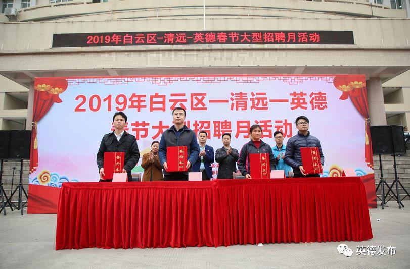 英德市最新职位招聘详解与观点论述