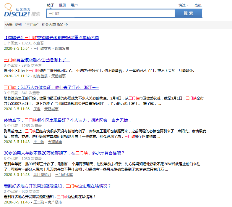 三门峡交通限行新公告及其背后的小故事