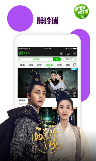 爱奇艺最新版本下载，畅享影视娱乐的极致体验