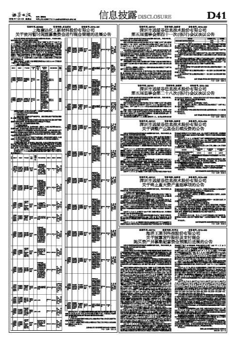 时代见证者，远望谷最新消息揭秘
