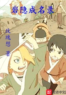 养鬼为祸章节目录黑岩——科技革新之旅揭秘