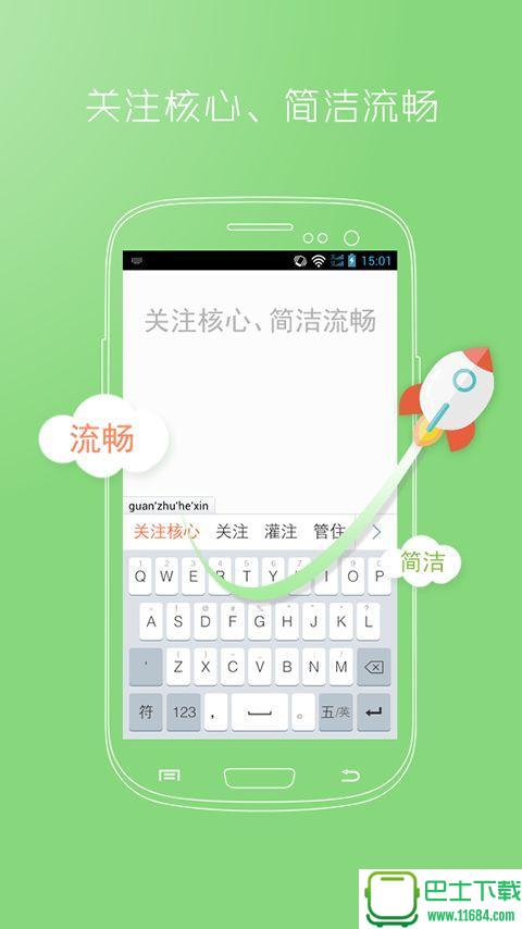 最新输入法版本下载指南，升级重要性及步骤详解
