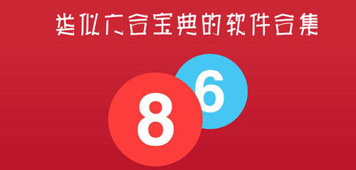六盒宝典最新版下载指南，步骤与资源链接