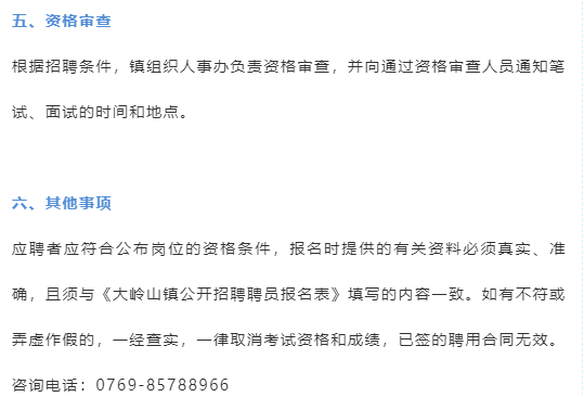 大岭山镇最新招聘资讯，职场机遇与友情的交织温暖