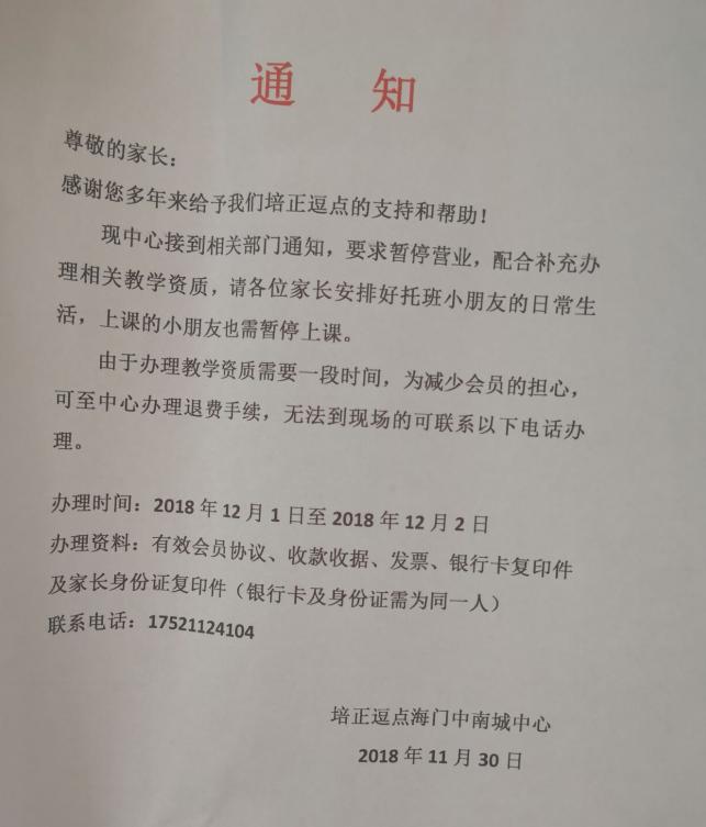 海门最新通知,海门最新通知，观点阐述与分析