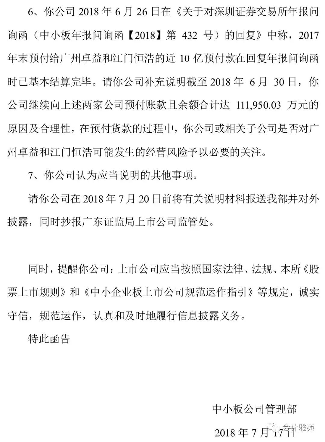 这款高科技产品引领时代变革，刚上市即启动重组之路！
