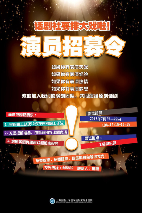 特型演员大招募，寻找独特光芒，共创演艺新篇章！