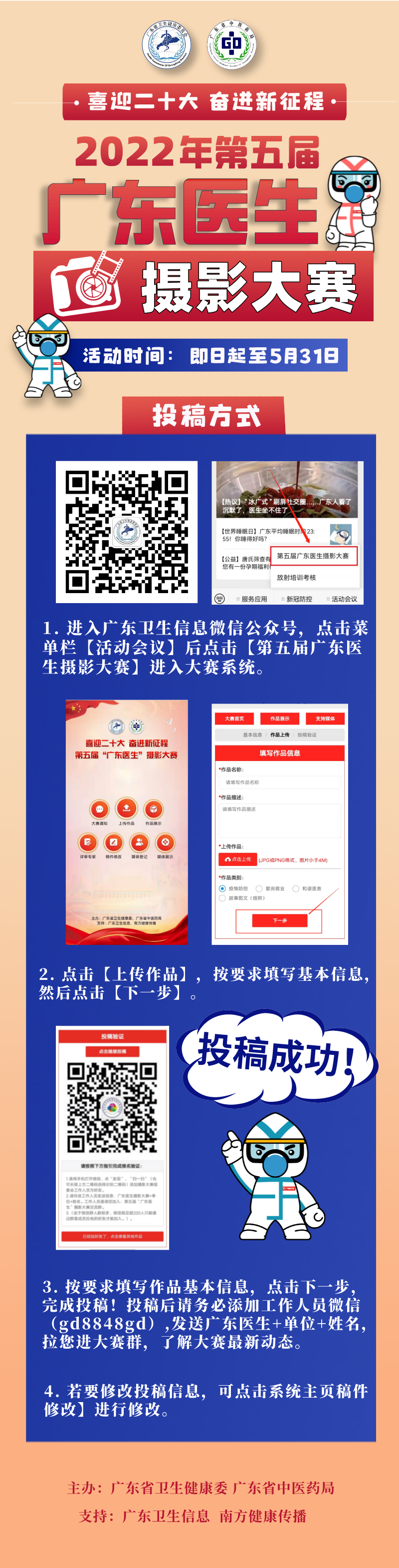 比赛投稿的温馨日常记录