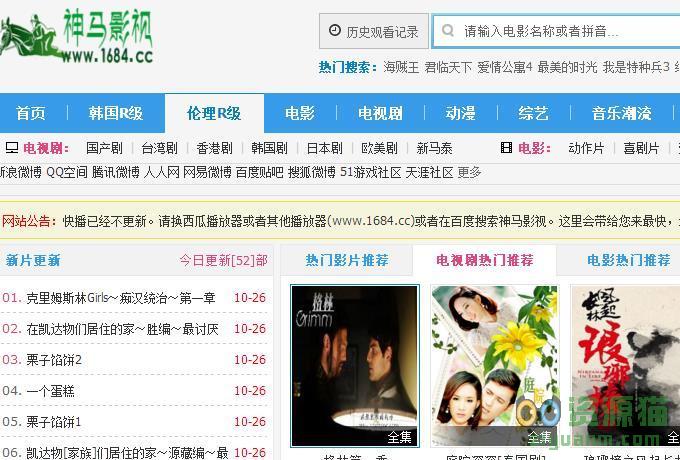 神马在线电影网，引领在线观影新时代的先驱