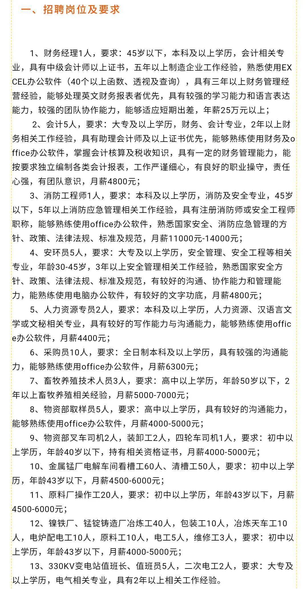 四会城区最新职位招聘揭秘，小巷深处的隐藏宝藏！