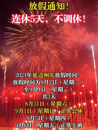 假期延期最新指南，如何高效利用时间学习新技能或完成任务？