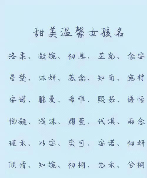 最新昵称女生，时尚潮流中的个性表达