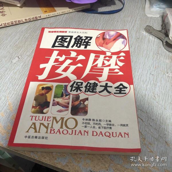 最新保健按摩秘籍，解锁身心奥秘，焕发自信活力