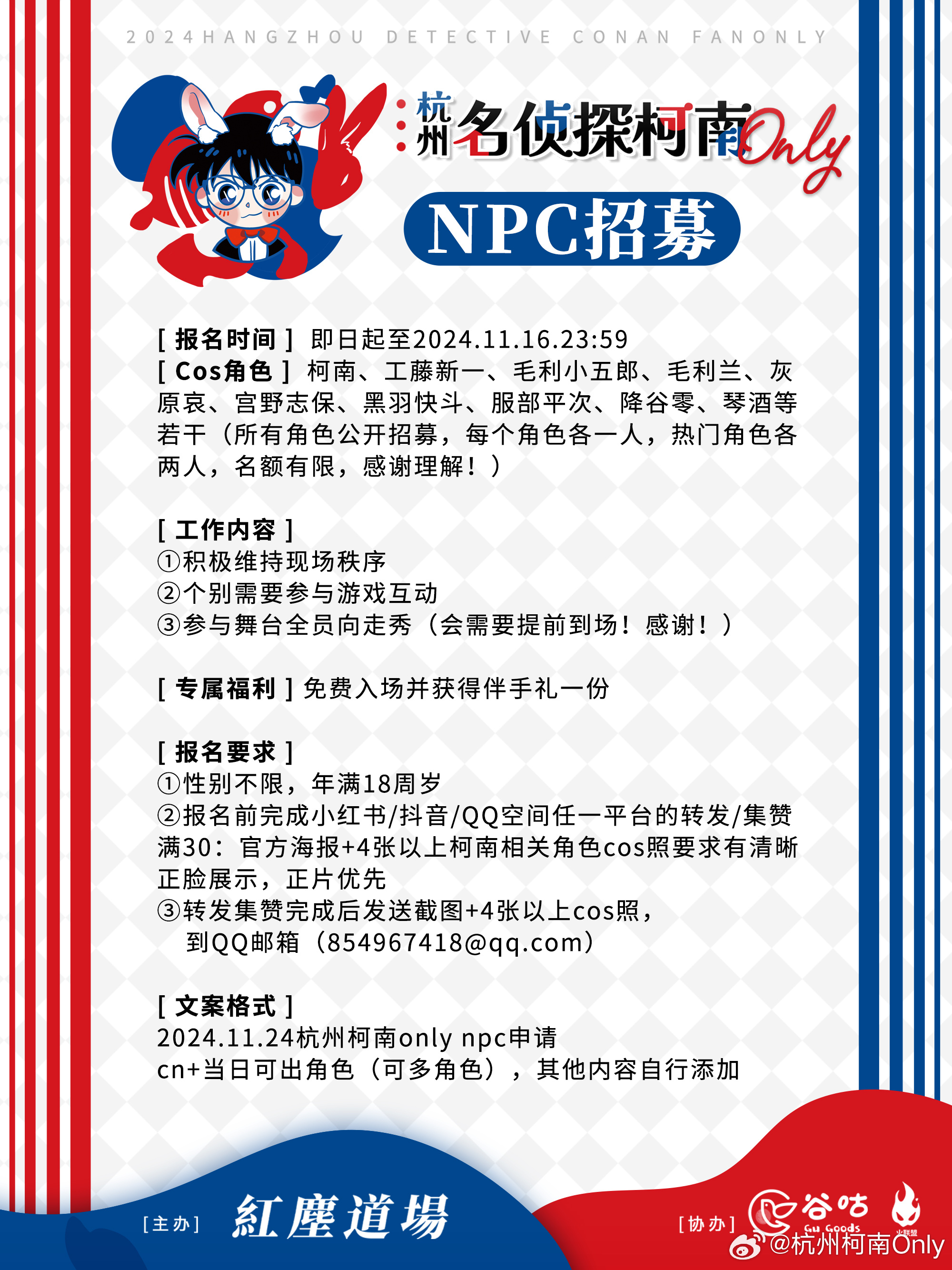 最新公开招募启事，共创未来科技生活新纪元，领略科技魅力！