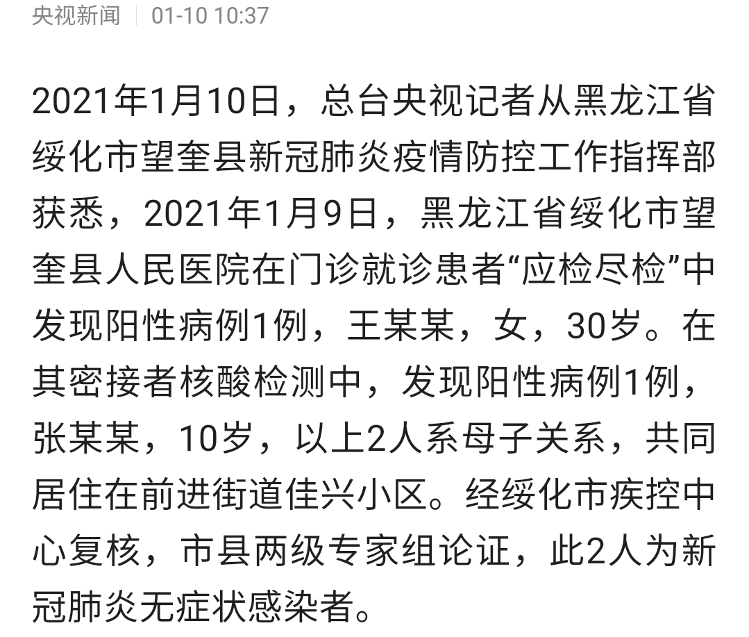 望奎最新疫情，迅速响应，共同抗击疫情难关