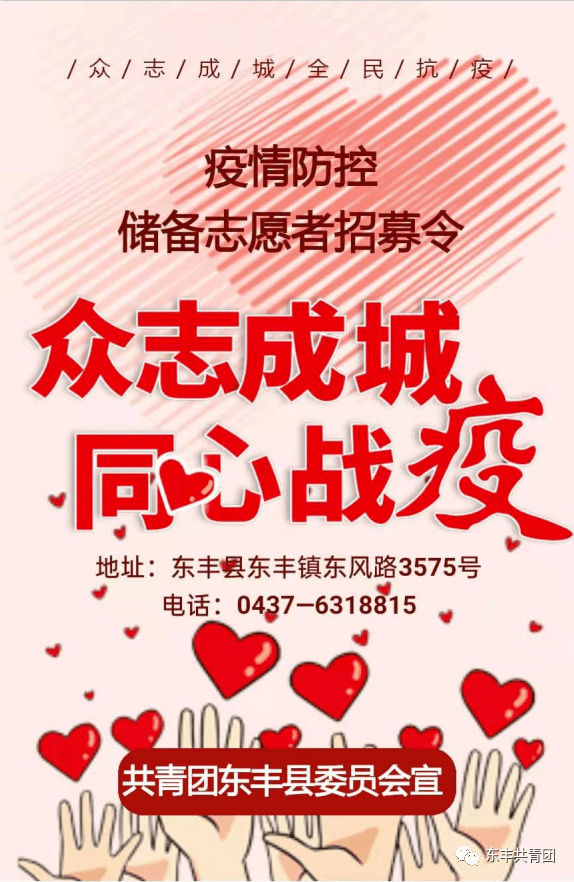 东丰最新疫情下的隐秘小巷魅力探索