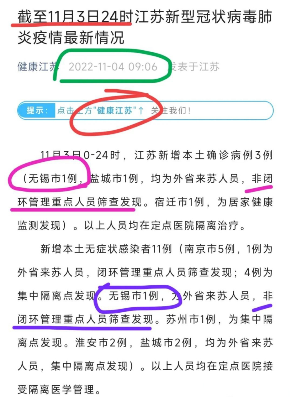 无锡疫情最新动态，关注患者与应对策略