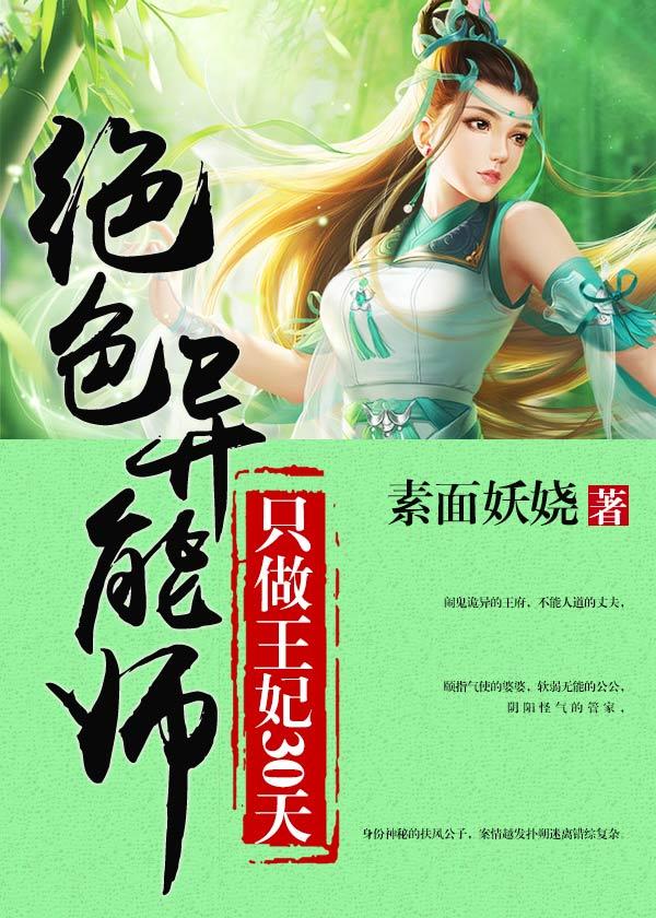 异能师最新篇章，神秘力量的掀起🔮