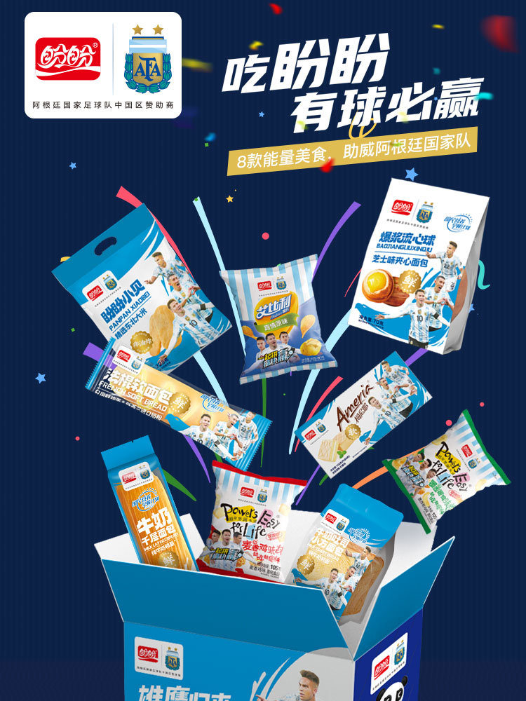 盼盼最新广告详解，掌握任务完成技能的轻松指南
