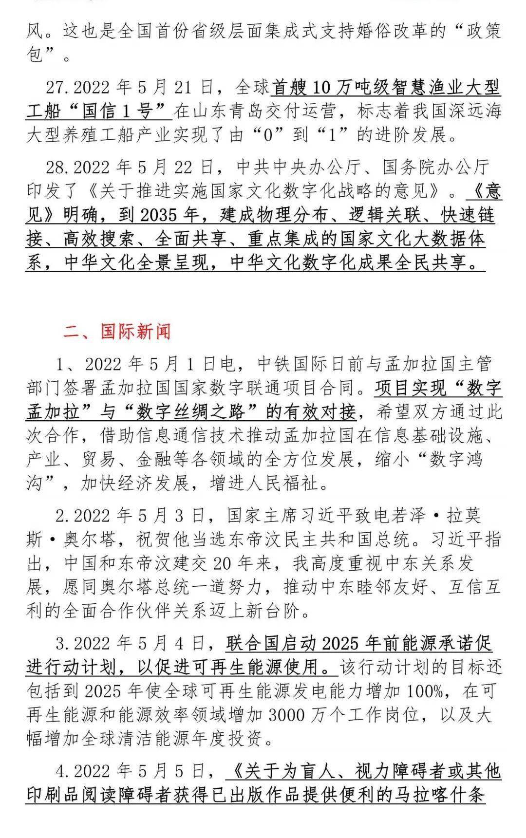 小红书聚焦国内最新议题热议，你关注了吗？