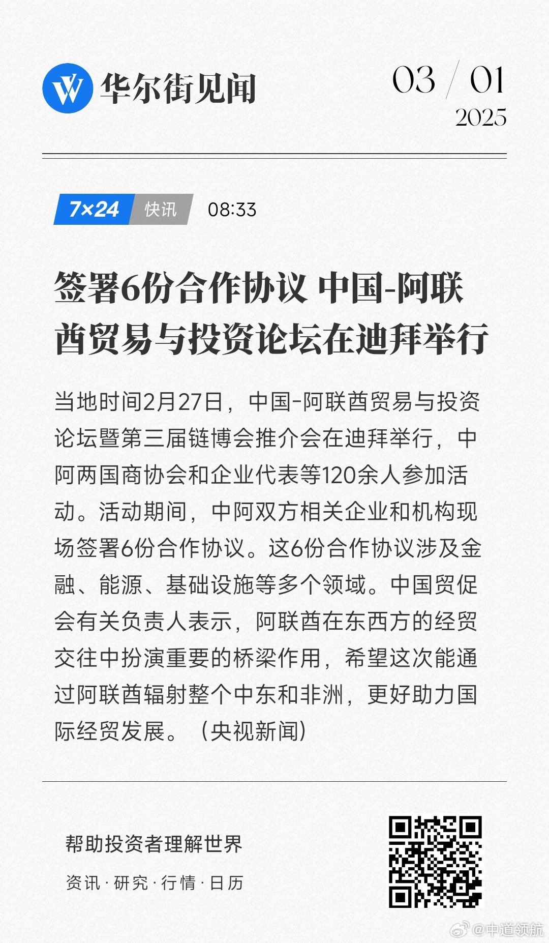 中国最新签订协议，启程探寻尘封的自然美景