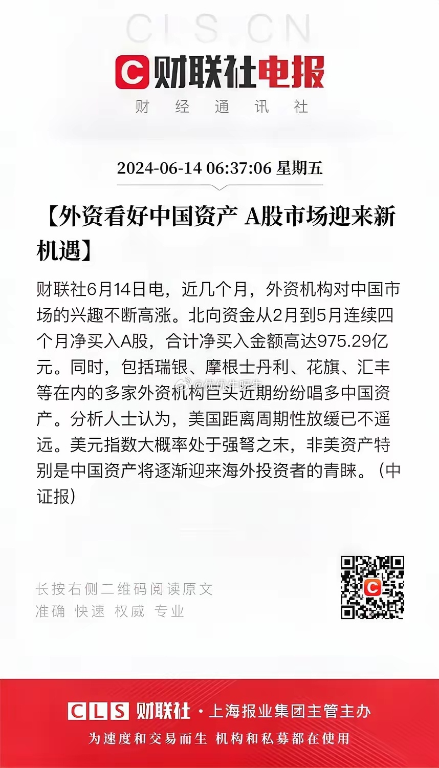 全球金融趋势解读，外资证券最新动态与小红书分享