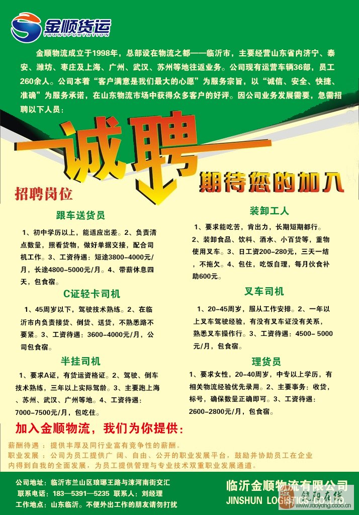 邹城夜班兼职招聘，夜空下的星光与温情相伴