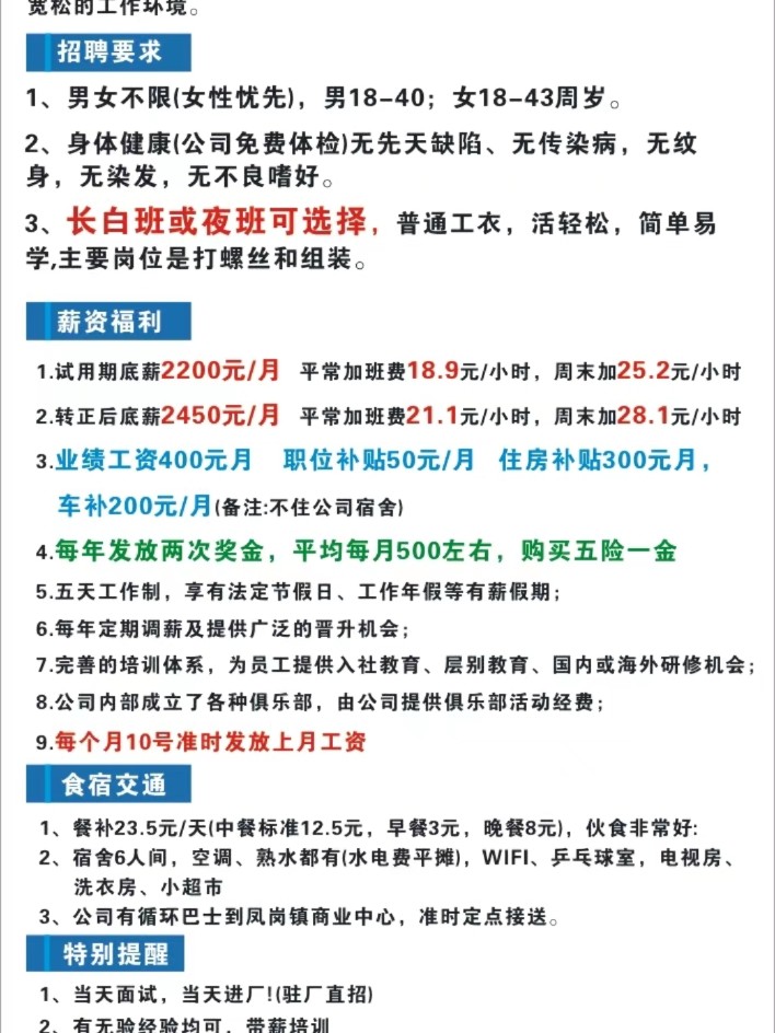 东莞喷粉主管急聘，开启寻找职业与内心平衡的旅程